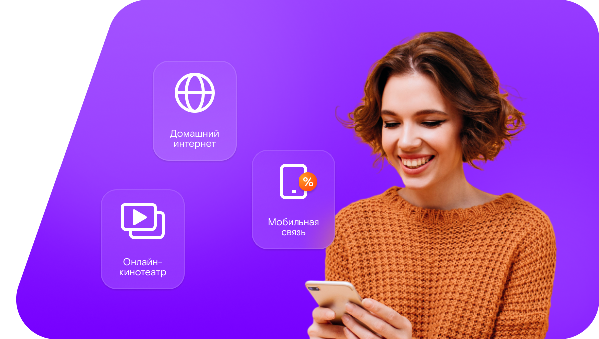 Промо-тарифы Ростелеком в село Шевченково (Воронежская область)